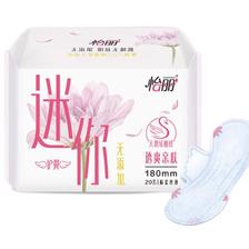 怡丽 卫生巾超薄透气无感带护翼量少日用护垫180mm20片京东自营 1.9元（需用