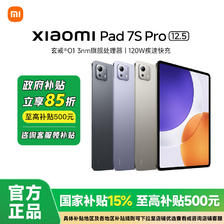 88VIP：小米 平板电脑Xiaomi Pad 7S Pro 12G+256G 2570.45元（需用券）