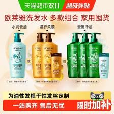 88VIP：巴黎欧莱雅 透明质酸水润洗发露500ml 28.91元