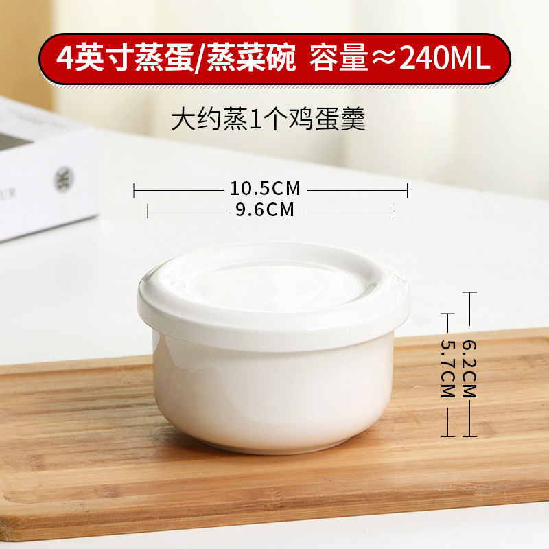 瓷秀源 Cixiu Yuan 蒸蛋碗 4英寸碗 240ml 带盖 蒸蛋羹专用 家用陶瓷 14.4元