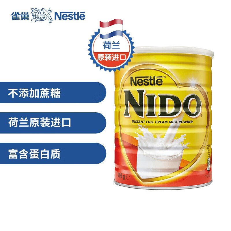 雀巢 NIDO全脂高钙成人奶粉 900g/罐 50.3元（需用券）