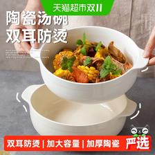 移动端、88VIP：肆月 日式双耳陶瓷汤碗 15.25元（淘金币可抵0.89元起）