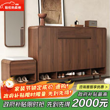 比尔吉沃 实木鞋柜家用门口新中式入户大容量玄关柜一体靠墙门厅柜 胡桃