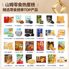 TOFUSAN 山姆零食大礼包 50件装 1kg 99元（需用券）