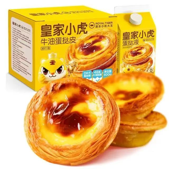 皇家小虎 蛋挞液 500g 蛋挞皮30个*600g 8.79元（需买5件，需用券）