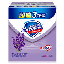 舒肤佳 香皂 薰衣草100g*3块皂 99.9%除菌 除螨温和润肤沐浴皂洗澡 4.9元（需用