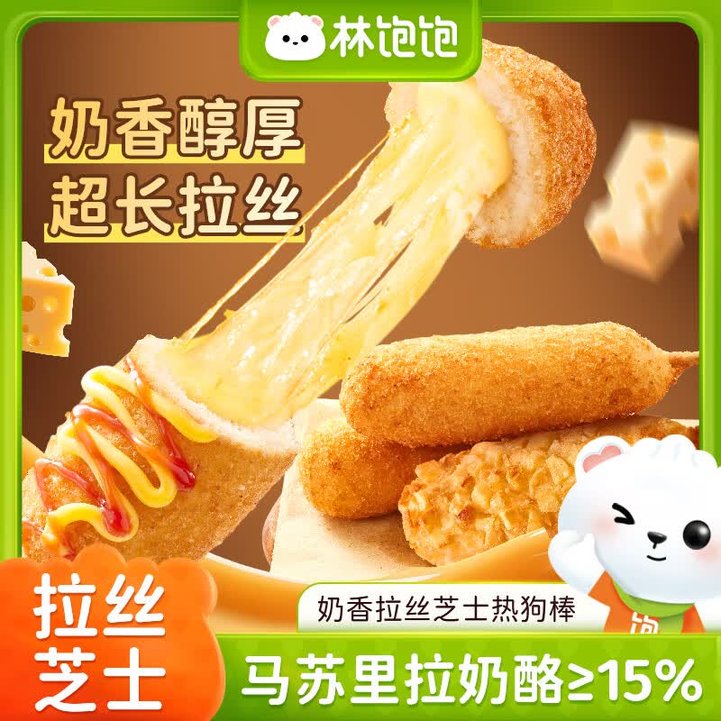林饱饱 空气炸锅披萨 榴莲芝士风味 90g 4.16元（需买12件，需用券）