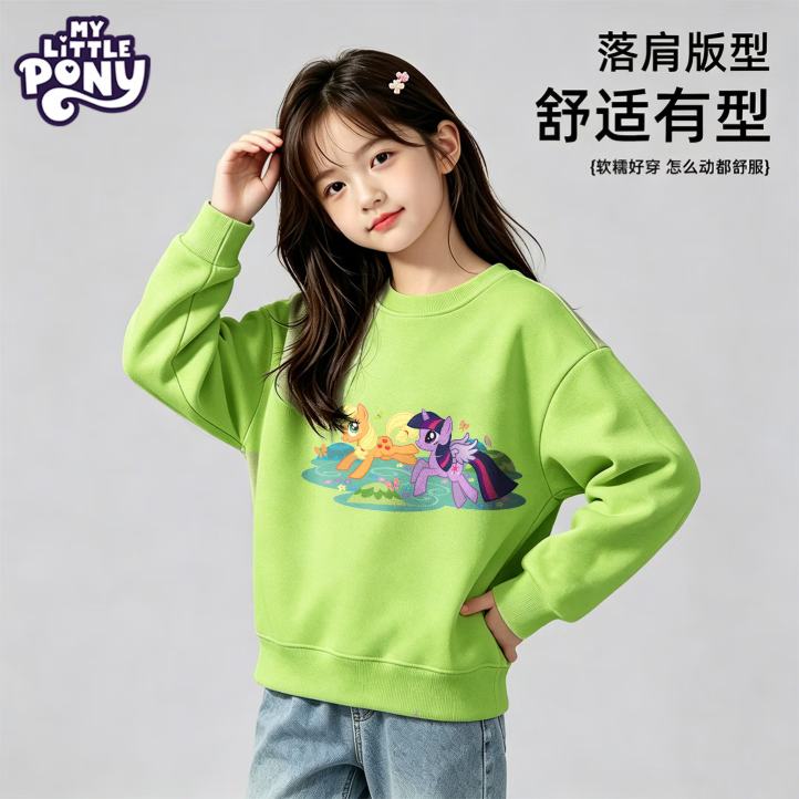 小马宝莉 儿童软糯亲肤圆领卫衣 *2件 19.95元/件（共39.9元）