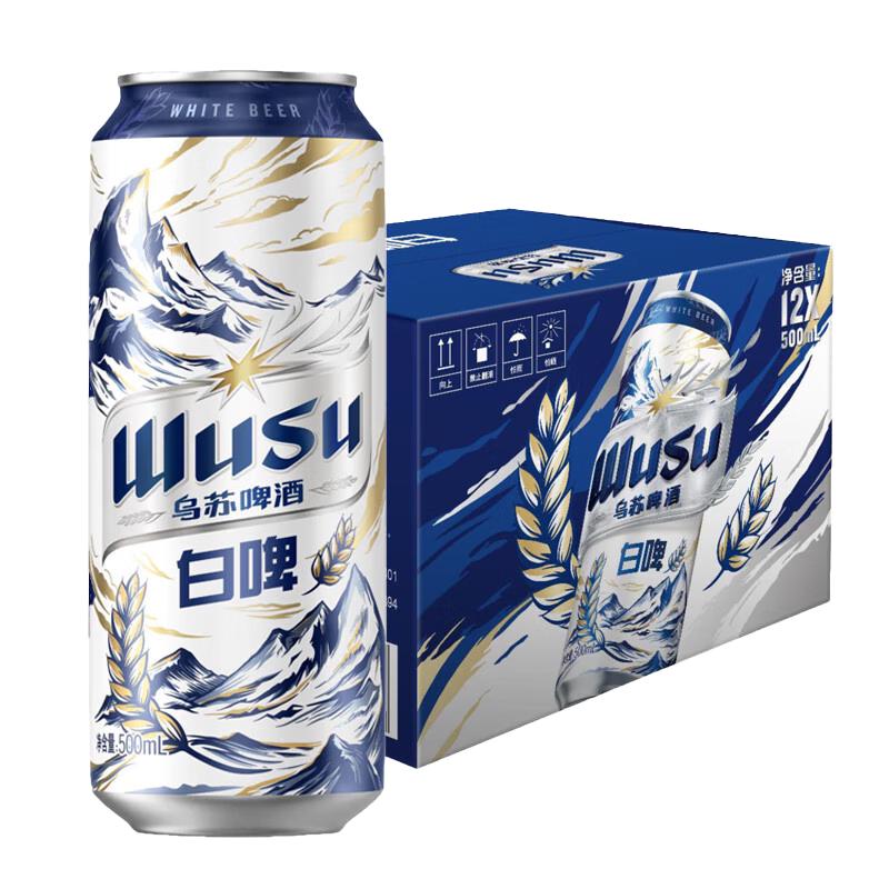 乌苏啤酒 天山清爽白啤精选阿克苏小麦500ml*12罐整箱装 49元