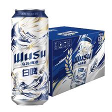 乌苏啤酒 天山清爽白啤精选阿克苏小麦500ml*12罐整箱装 49元