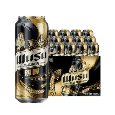 乌苏精酿黑啤 500mL×12罐 38.66元