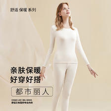 都市丽人 保暖内衣衣女套装圆领纯色打底套装2 24.45元