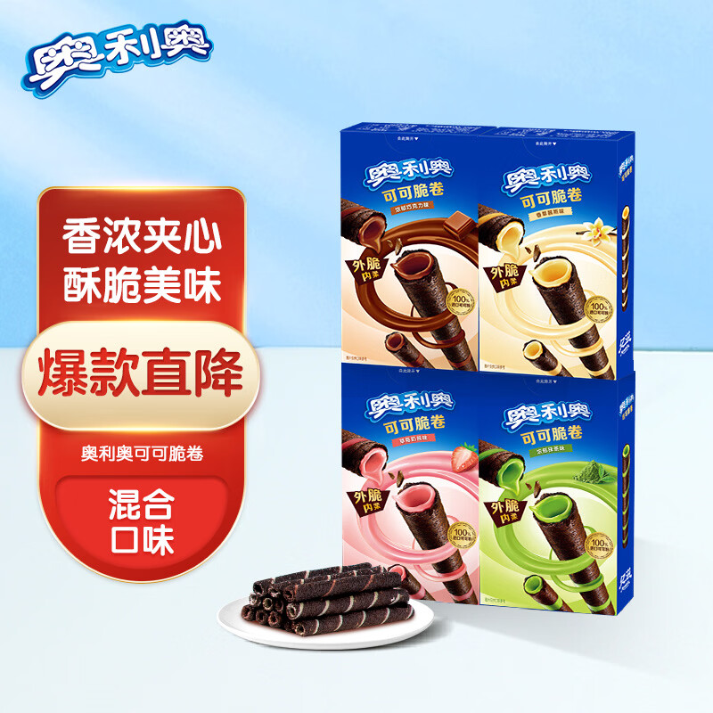 奥利奥 巧脆卷组合装 混合口味 55g*4盒 16.8元