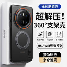 暴走 磁吸旋转支架 华为mate70手机壳 柔雾黑 PC 63.74元