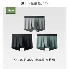 蕉下 男士莫代尔内裤 3条装 23元（需用券）