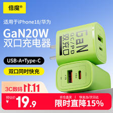 倍魔 Type-C适用苹果快充头PD20W双口快充iPhoneDuo/18/17ProMax11小风扇USB-A氮化镓充