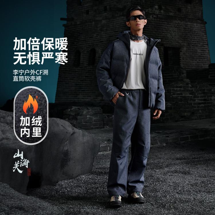 李宁 CF-溯 男款加绒软壳裤 AEPV089 117元