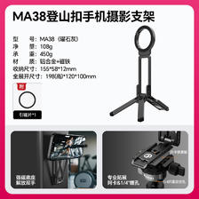 移动端：Ulanzi MA38登山扣磁吸手机支架MagLock便携拍摄三脚架适用iPhone18pro苹