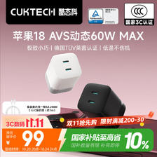 酷态科 CP6 60W氮化镓充电器 Type-C双口快充 白色套装 99元