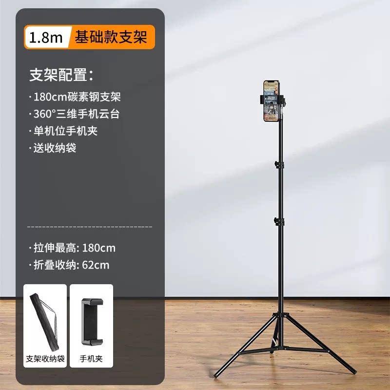移动端：塔菲克 手机直播支架三脚架360旋转补光灯拍摄自拍照三角夹桌面多功能懒人落地支撑架子抖音 57.81元（淘金币可抵0.44元起）
