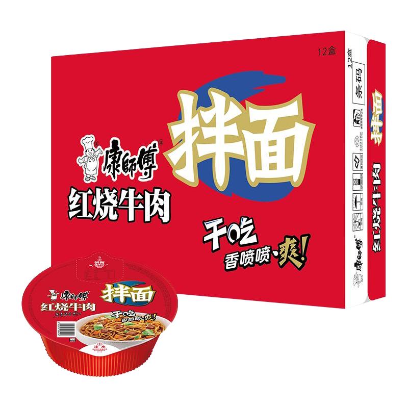 88VIP：康师傅 干拌面方便面碗装泡面整箱批发休闲零食红烧盒装拌面宿舍速食夜宵12碗 34.57元