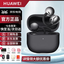华为 FreeClip 2 耳夹式多单元动圈蓝牙耳机 摩登黑 Type-C 1169元（需用券）