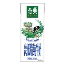 金典 伊利金典高钙低脂纯牛奶整箱250ml*12盒 3.6g乳蛋白 礼盒装 33.16元