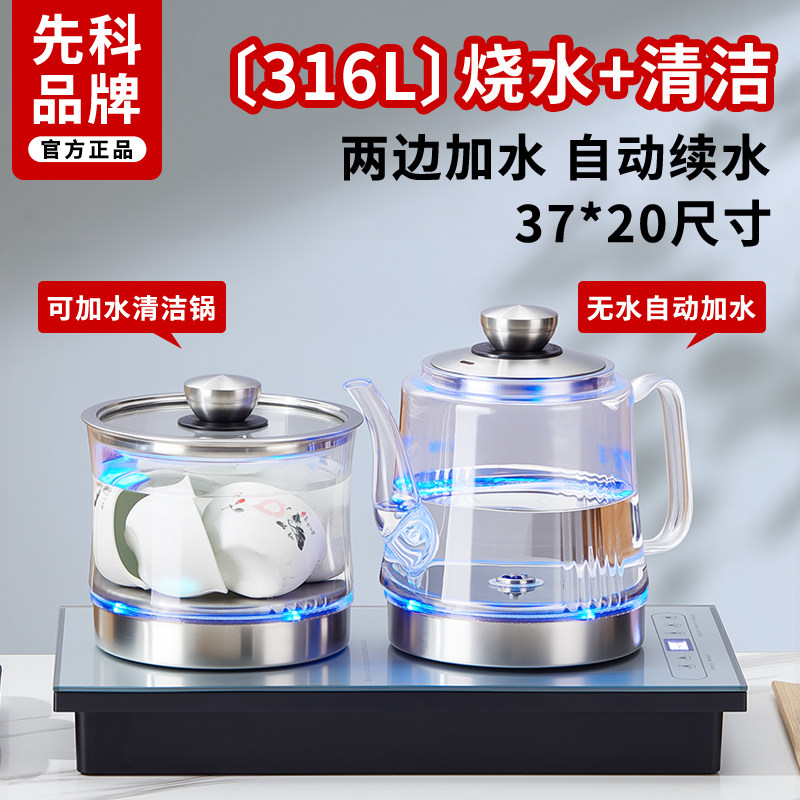 移动端：先科 烟灰玻璃全自动双上水烧水壶泡茶专用抽水一体茶台保温电茶炉 224元（淘金币可抵2.06元起）