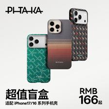 PITAKA 凯夫拉磁吸手机壳 芳纶纤维 160元