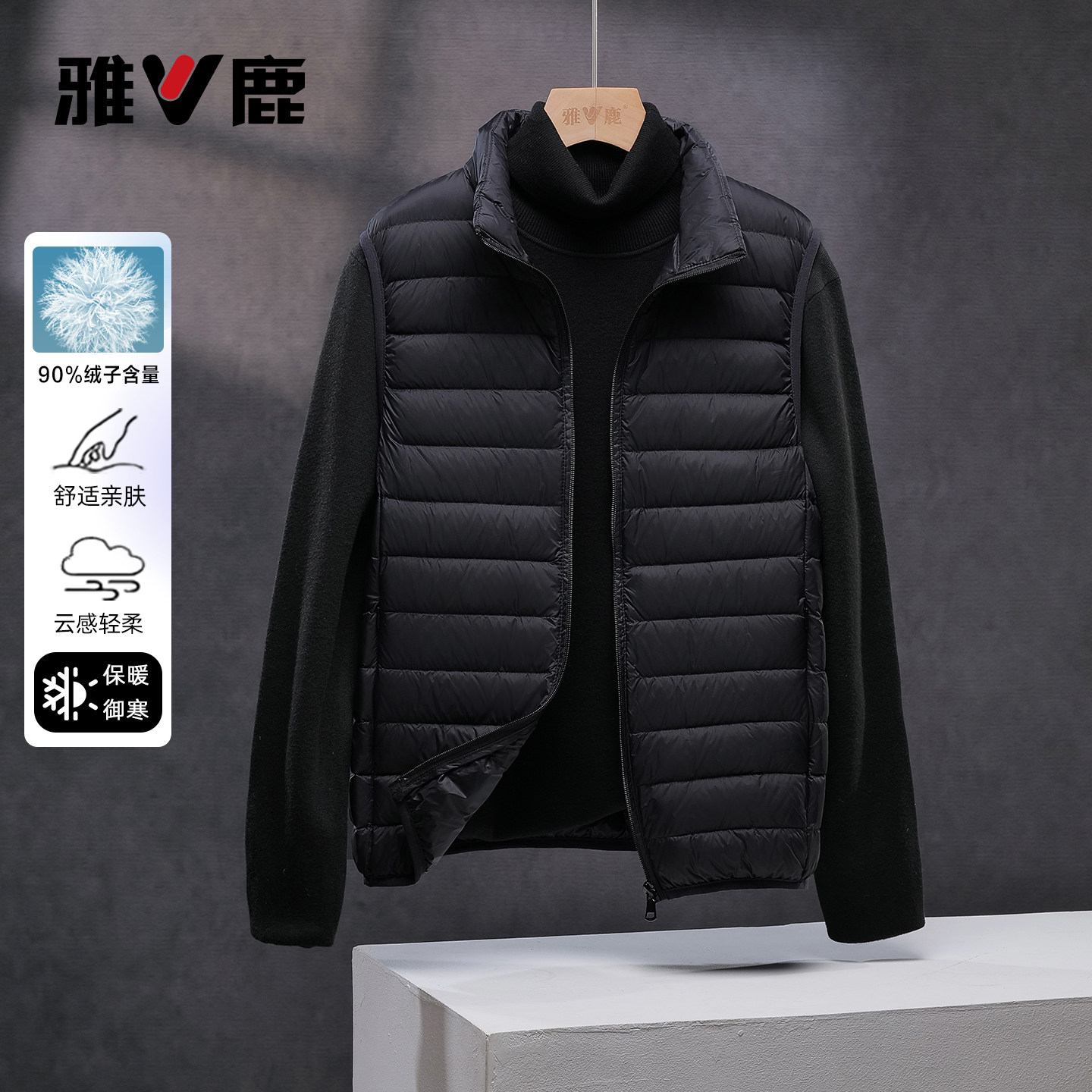 移动端：雅鹿 2026秋冬新款轻薄羽绒服男马甲立领时尚保暖马夹通勤百搭背心 119元（淘金币可抵15.22元起）