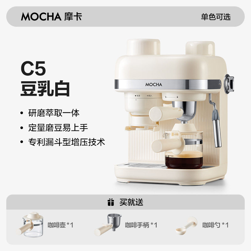 摩卡 半自动意式美式咖啡机家用小型磨豆2026新款 378.25元（需用券）
