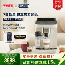 移动端：德龙 MAGNIFICA系列 E LattePro 全自动咖啡机 4250.85元（淘金币可抵37.99