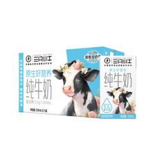 88VIP：三只小牛 全脂纯牛奶 250ml*21盒 27.56元（需用券）
