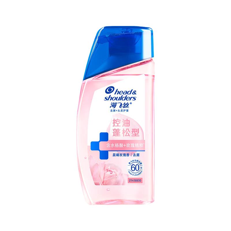海飞丝 头皮护理控油蓬松型香氛洗发水 80g 0.9元（需用券）
