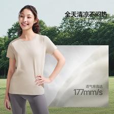 蕉下 贴肤柔软 女士上衣 17.79元（需用券）