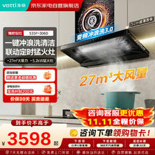 华帝 烟灶套装小飞碟S35P抽吸油烟机27大吸力欧式顶吸家用自清洁超薄搭燃气