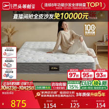 芝华仕 床垫D026国民垫撑脊代棕棉独袋弹簧席梦思家用1.2x1.9米睡感偏硬 787.35