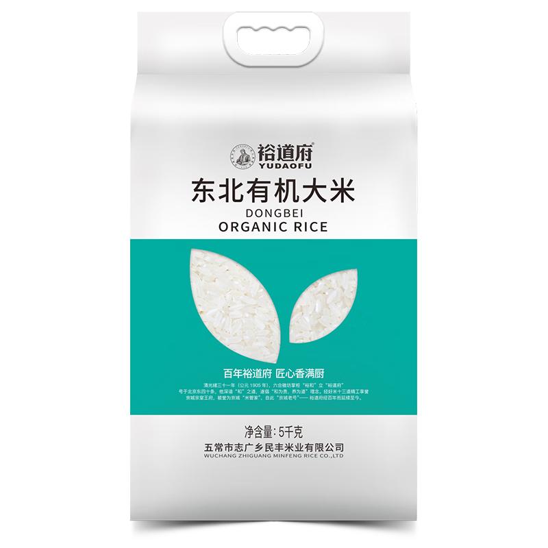 裕道府 东北有机大米 5kg 33.72元（需用券）