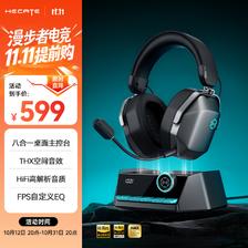 漫步者 HECATE G5 MAX底座版 2.4G有线蓝牙THX音效头戴式无线耳机电竞游戏电脑专