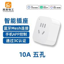 米家 智能插座 蓝牙Mesh版 五孔10A 15.9元