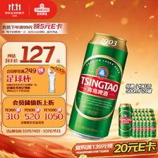 青岛啤酒 经典（1903）500ml*24罐 整箱装批发 126.65元