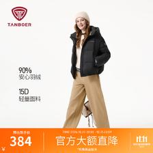 坦博尔 泡芙女士短款羽绒服连帽时尚柔感面料面包服冬季户外保暖外套 黑