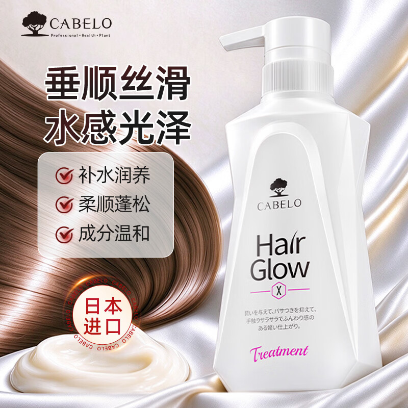CABELO 丰盈润养防脱洗发水355ml蓬松润养焕活头皮 防断发 丰盈润养护发素355ml 49.9元（需用券）