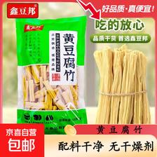 京喜通 黄豆腐竹干货纯正手工优质头层腐竹批发黄豆制品腐竹凉拌涮火锅 