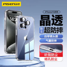 品胜 防尘护镜 iPhone15ProMax手机壳 镜头膜 轻薄晶透 TPU 22.84元