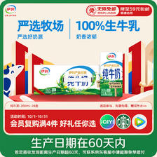 伊利 纯牛奶苗条装 200ml*24盒 3.2g优质乳蛋白 37.7元（需用券）