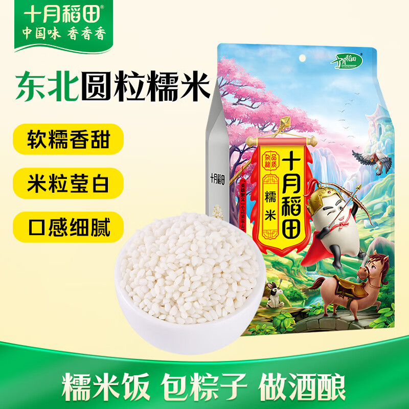 十月稻田 英雄传 糯米 1kg 12.43元