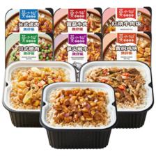 莫小仙 煲仔饭组合装 混合口味 1.61kg 42.52元（需买4件，需用券）