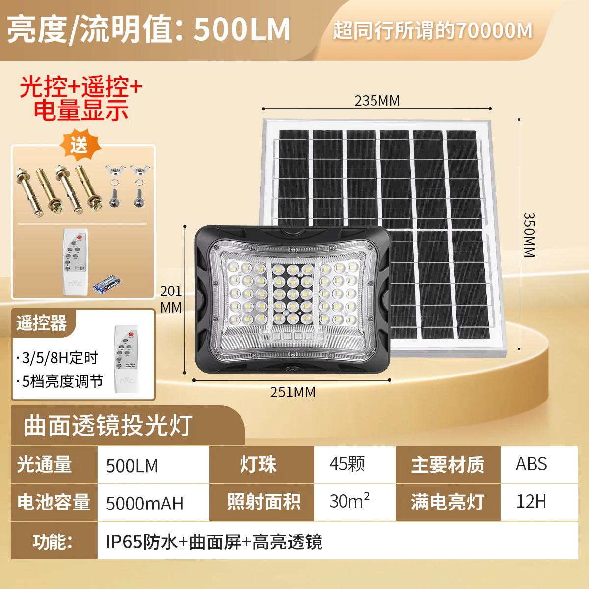 雷士 照明太阳能户外灯庭院家用超亮投光灯太阳能路灯庭院灯光感灯 86.93元（需用券）