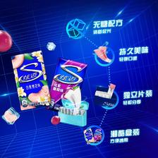 88VIP：炫迈 无糖口香糖果混合口味薄荷鲜果白桃葡萄西瓜蓝莓清新口气零食 
